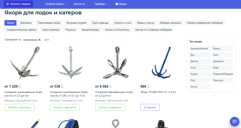 Интернет Магазин Водник В Москве