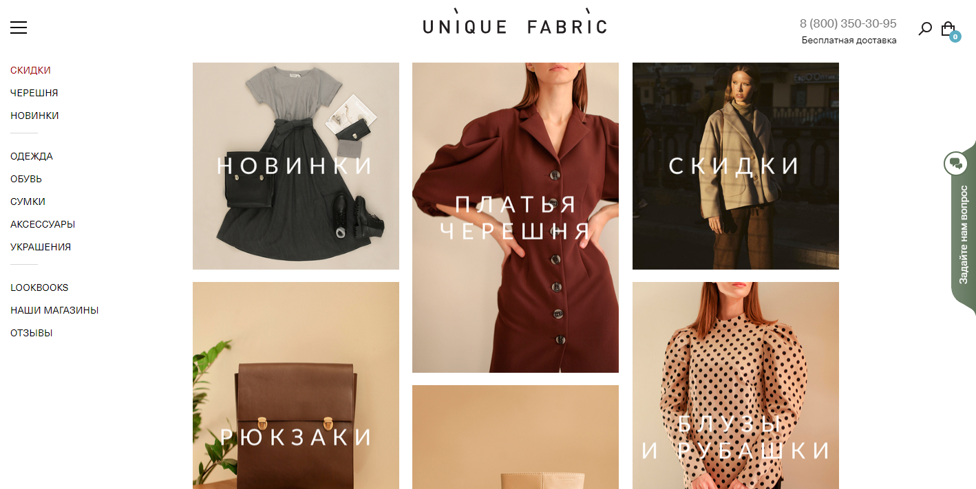 Unique fabric интернет. Бренд одежды unique. Юник фабрик. Unique Fabric магазины. Unique Fabric одежда.