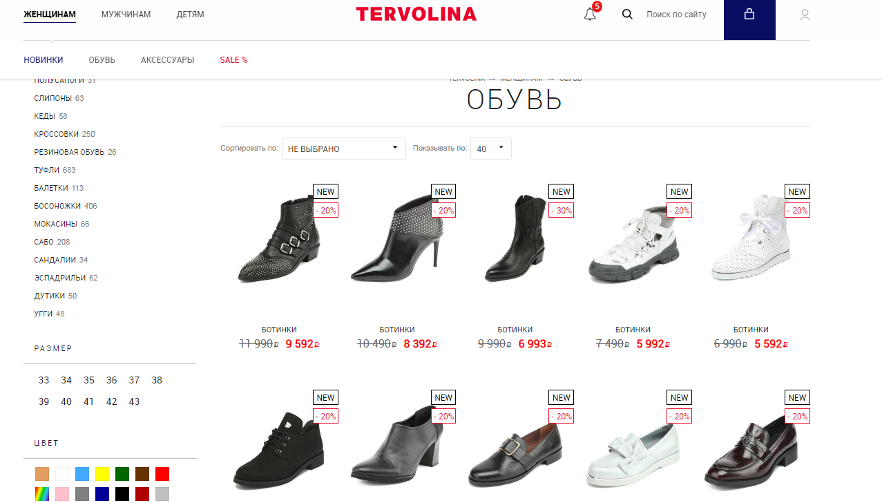 Tervolina Обувь Официальный Сайт Каталог Интернет Магазин