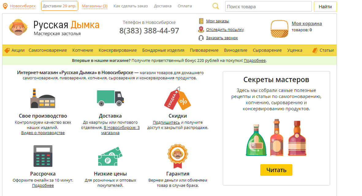 Tutmnogo Com Интернет Магазин В Новосибирске