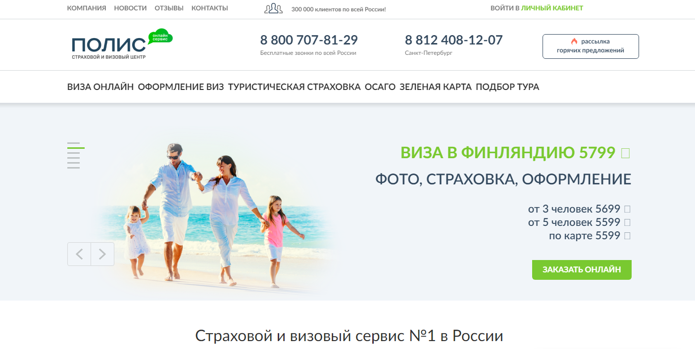 Страхования сайт новосибирск