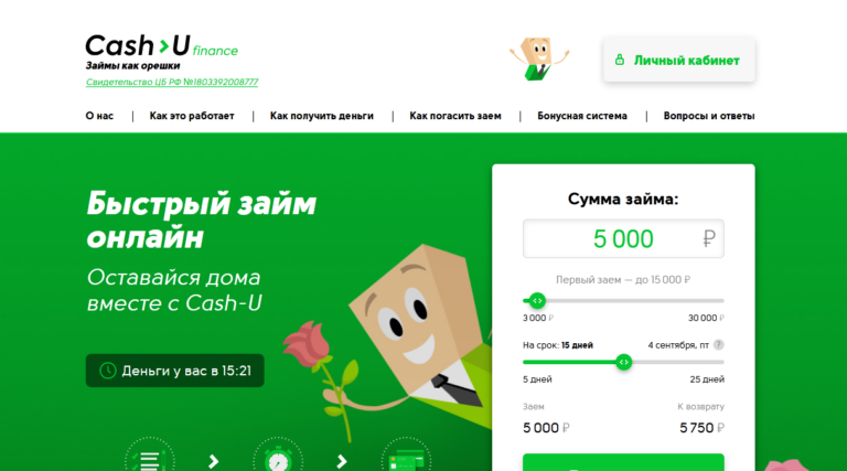 Промокоды на скидку Fastmoney за апрель года | Хабр