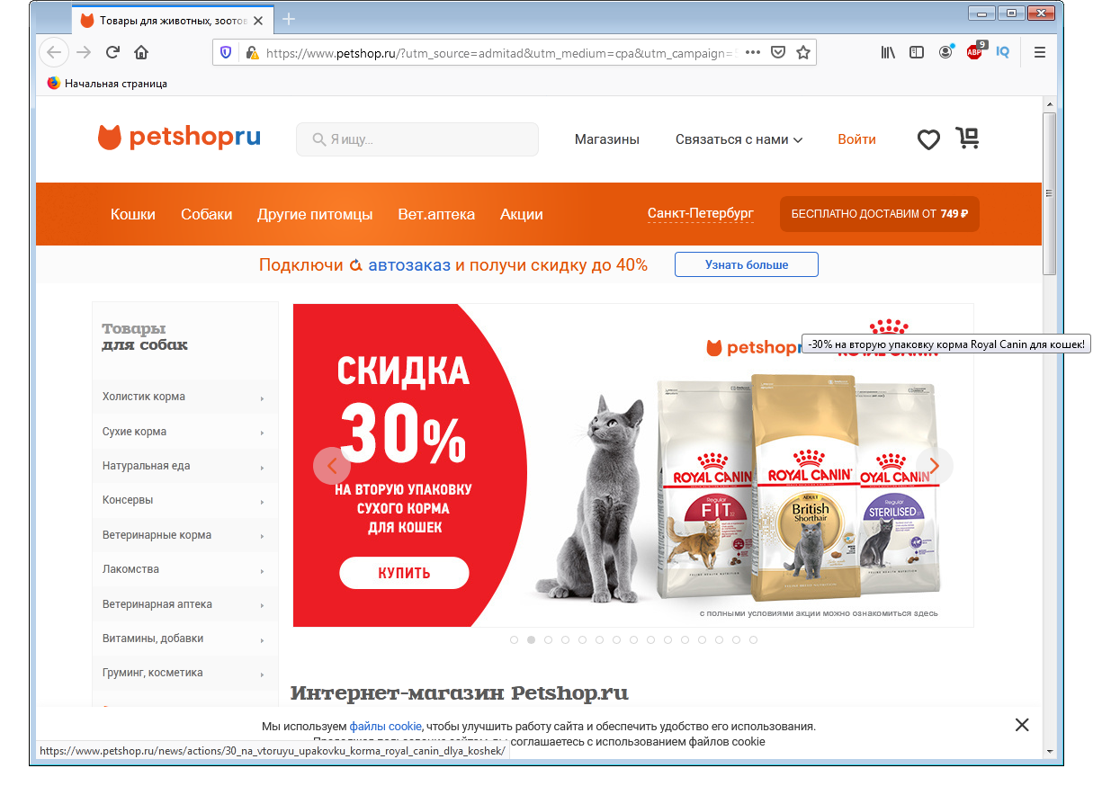 Petshop Ru Интернет Магазин Промокод