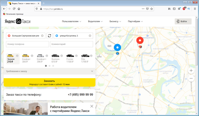 Промокоды CarTaxi (Кар Такси) за май - июнь 