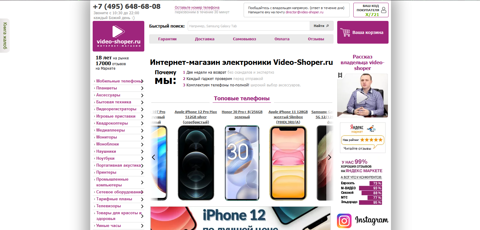 Видеошопер интернет. Video-Shoper.ru интернет магазин. Видеошопер.ру. Промокод на тюнинг клуб онлайн 2022 года. Alt Store.