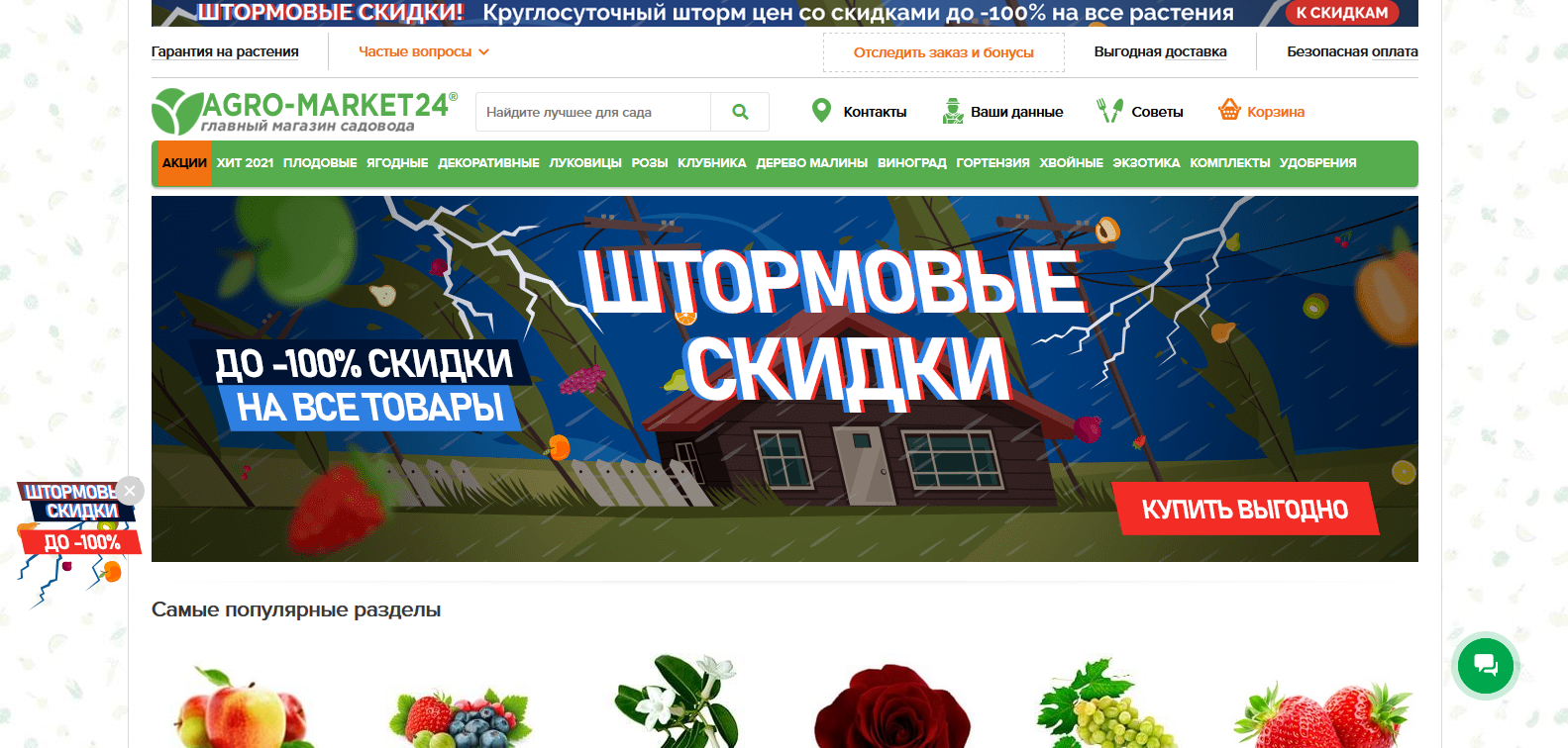 Agro Market24 Ru Интернет Магазин