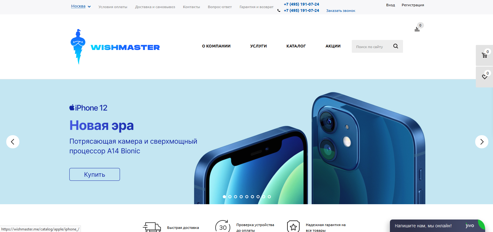 Wishmaster Интернет Магазин Смартфоны Купить В Москве