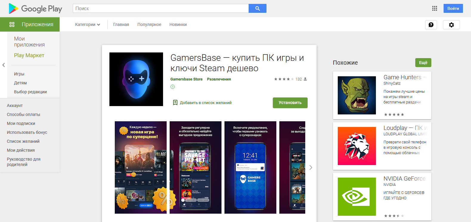 Промокод GamersBase ⇒ 2024 — онлайн на сегодня ✓