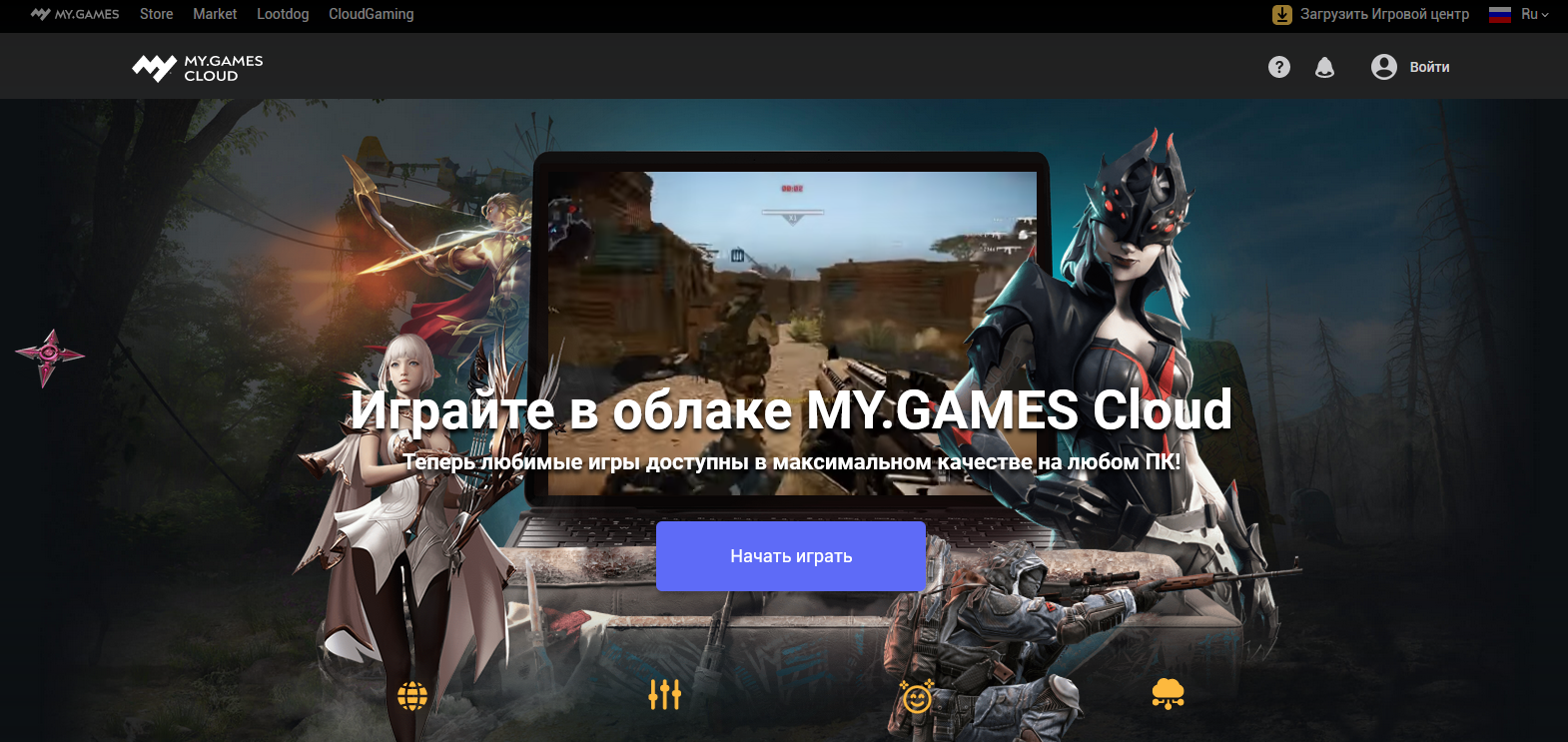 Промокод My.games cloud ⇒ 2024 — онлайн на сегодня ✓