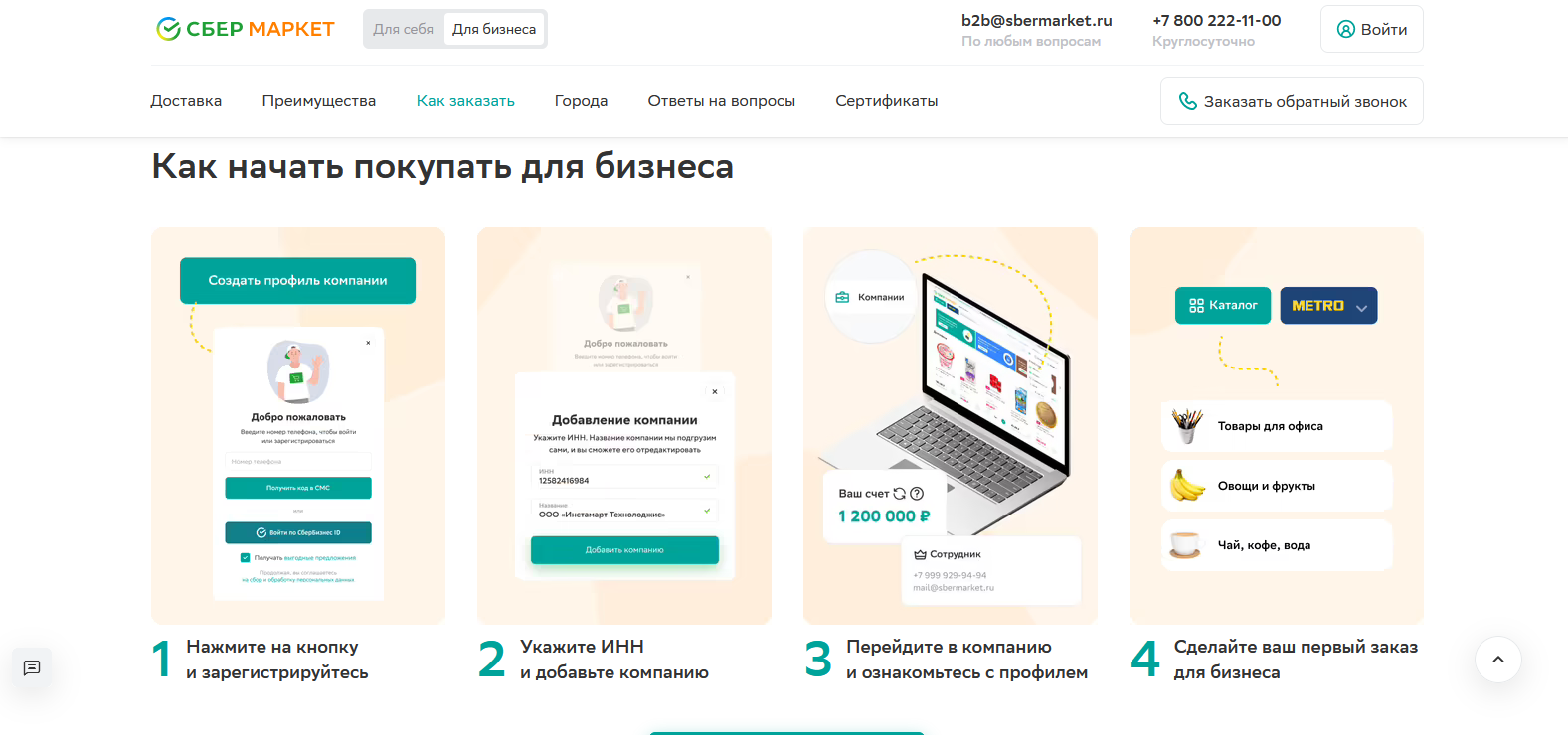 Кэшбэк в Яндекс Еда до 15 %