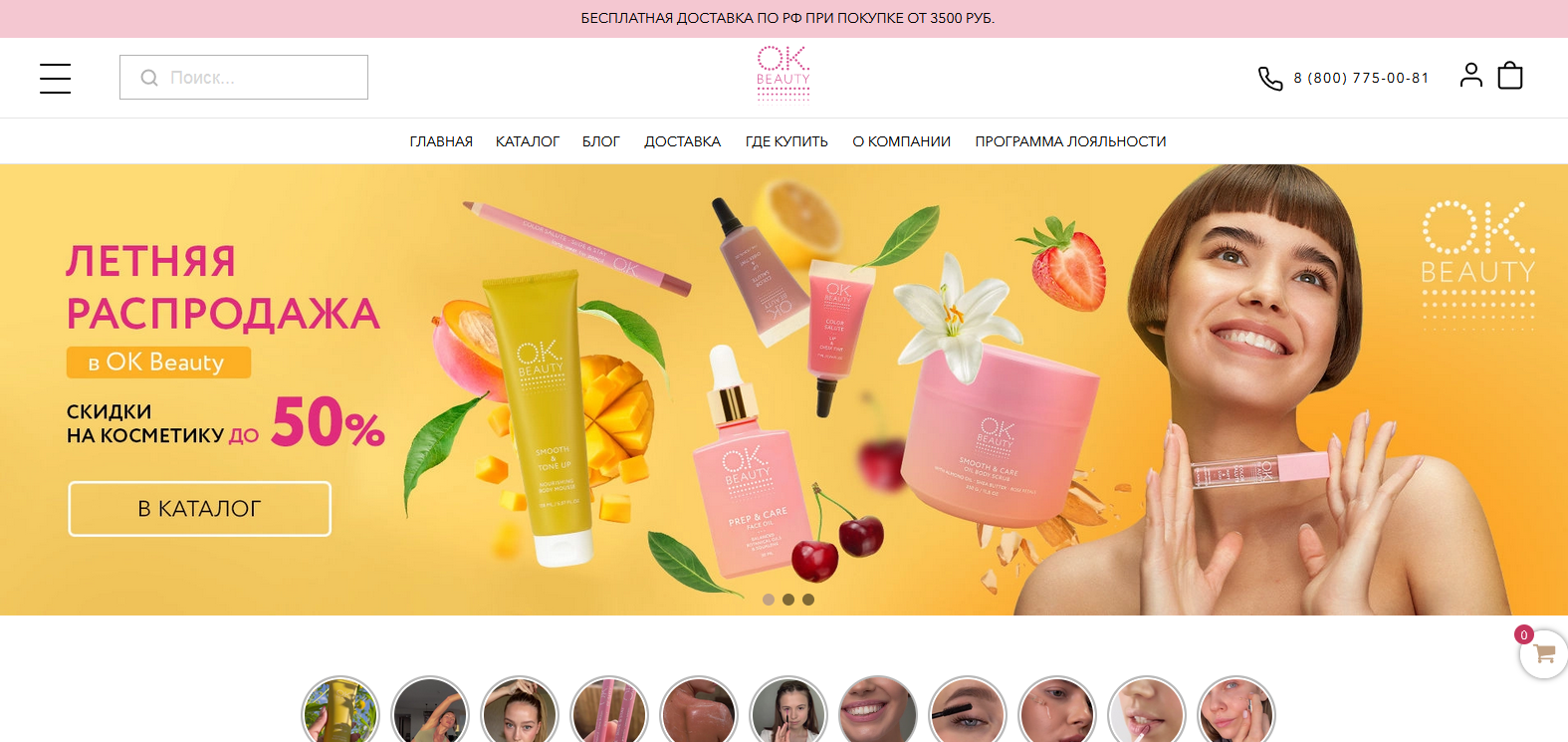 Ok Beauty Косметика Купить Спб