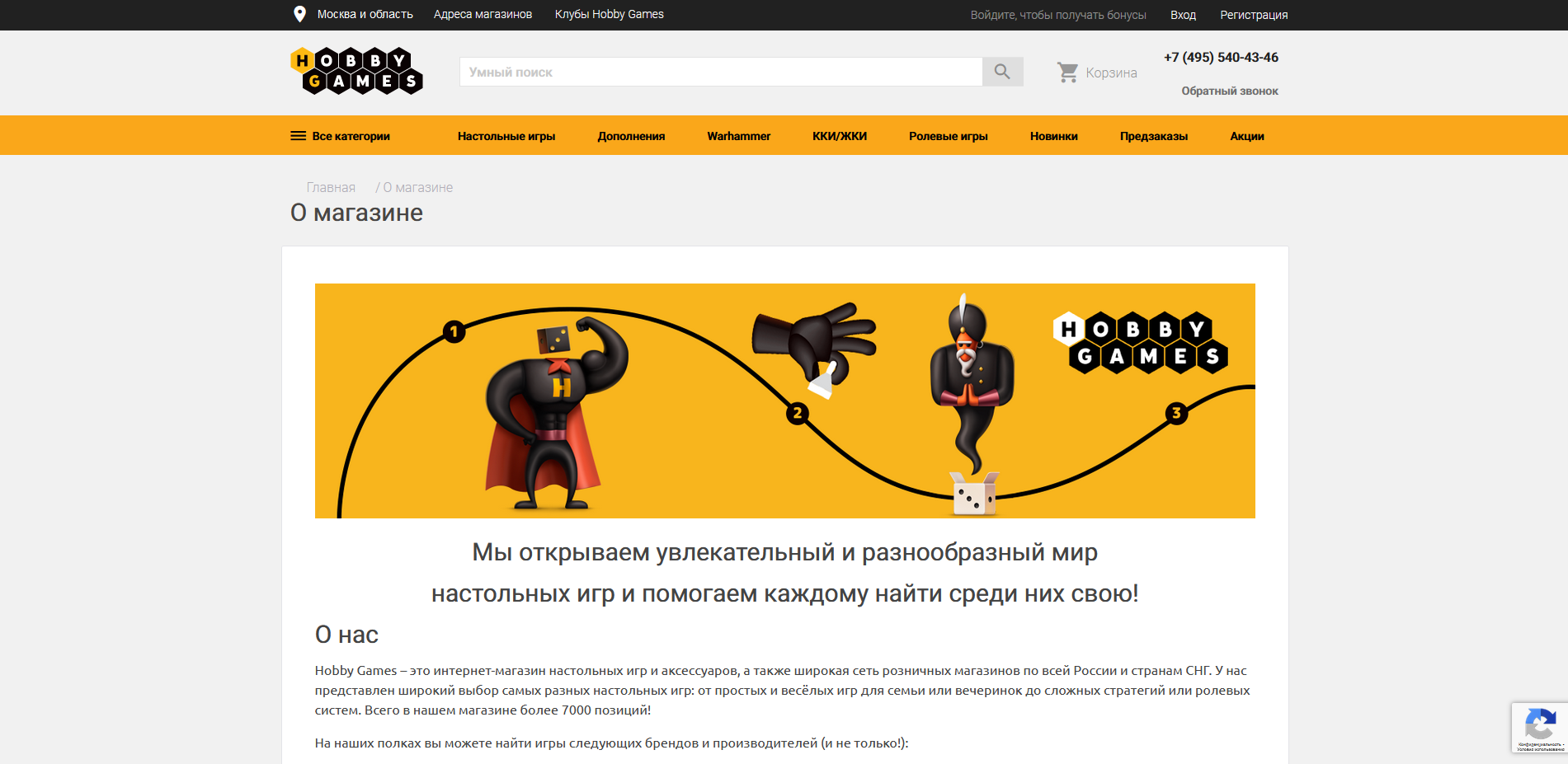 Промокод Hobby Games ⇒ 2024 — онлайн на сегодня ✓